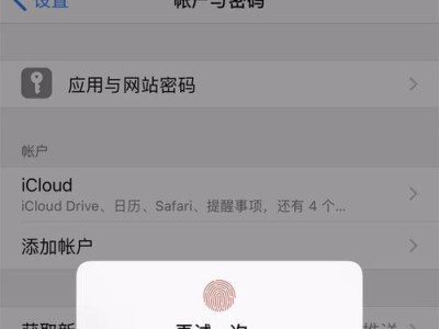 迷失ID密码如何找回？（教你简单有效的找回ID密码方法）