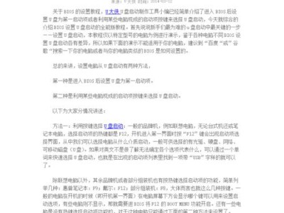海尔电脑U盘启动步骤教程（详细介绍如何使用海尔电脑U盘进行启动）