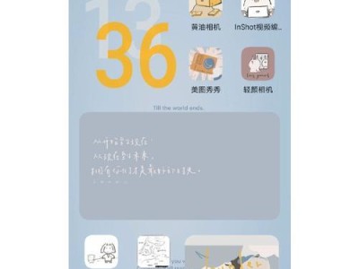 如何缩小桌面图标，提升工作效率（技巧和方法，让桌面更整洁）