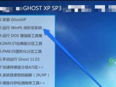 以分区助手PE版迁移系统教程（详细指导如何使用分区助手PE版迁移系统）