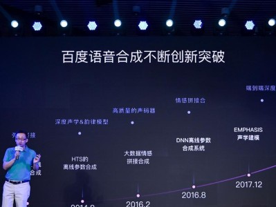百度语音助手（便捷、智能、多功能，一键操作带来无限便利）