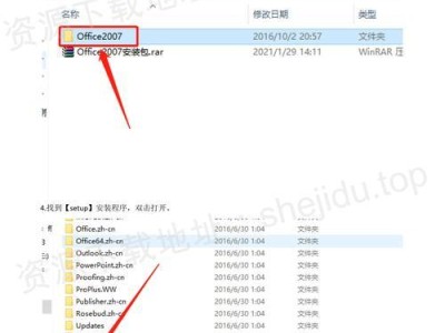 微软系统安装教程（详细指南帮助您顺利安装微软操作系统）