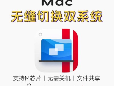 Windows电脑双系统安装教程（轻松学习如何在Windows电脑上安装双系统）
