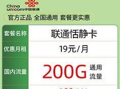 探究以170联通卡的特点和使用方法（了解以170联通卡的优势和购买指南）