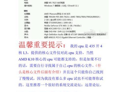 以Mac使用光盘安装Win7系统教程（简明易懂，手把手教您如何在Mac上安装Windows7系统）