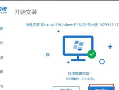 使用U盘重装Win7系统（简单易懂的步骤，轻松重建电脑系统）