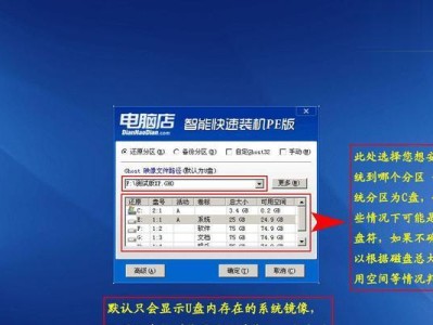 手机U盘安装系统教程（一步步教你如何使用手机U盘安装系统）