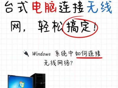 解决Win7网络红叉无法上网问题（Win7网络连接故障排除指南）