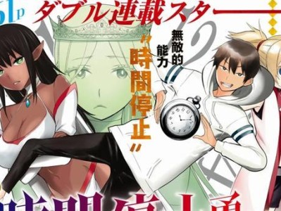 Win764位ISO安装教程（一步步教你如何安装Win764位ISO系统）