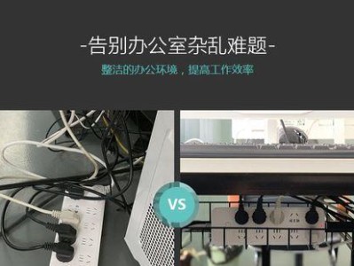 鼠标收纳电脑置物架——打造整洁高效的办公环境（DIY鼠标收纳电脑置物架教程，解决鼠标乱放问题）