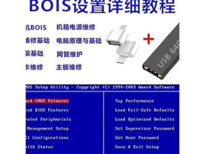 Windows7系统启动U盘安装系统教程（详细步骤教你如何使用U盘安装Windows7系统）